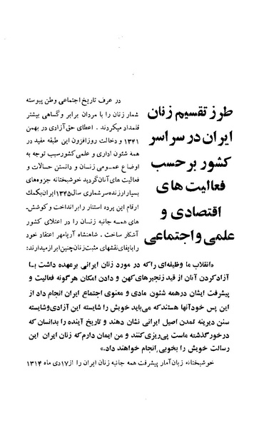 پرونده:زن در دوران شاهنشاهی ایران1.pdf