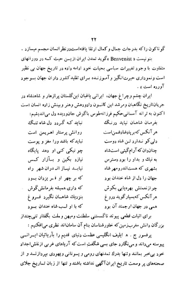 پرونده:زن در دوران شاهنشاهی ایران1.pdf