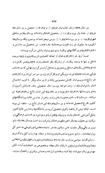 پرونده:زن در دوران شاهنشاهی ایران1.pdf