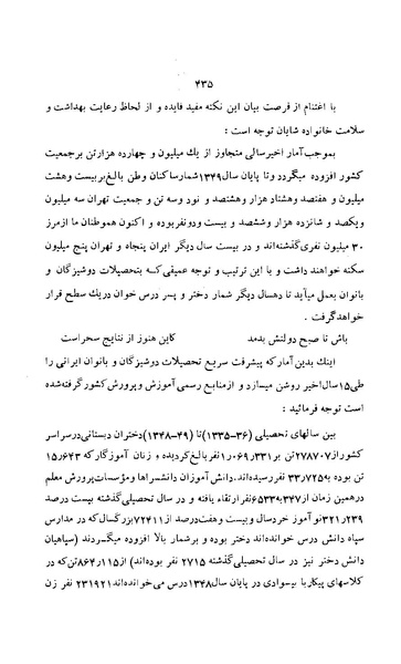 پرونده:زن در دوران شاهنشاهی ایران1.pdf
