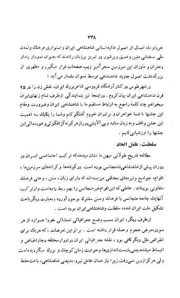 پرونده:زن در دوران شاهنشاهی ایران1.pdf