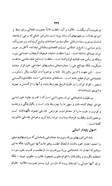 پرونده:زن در دوران شاهنشاهی ایران1.pdf