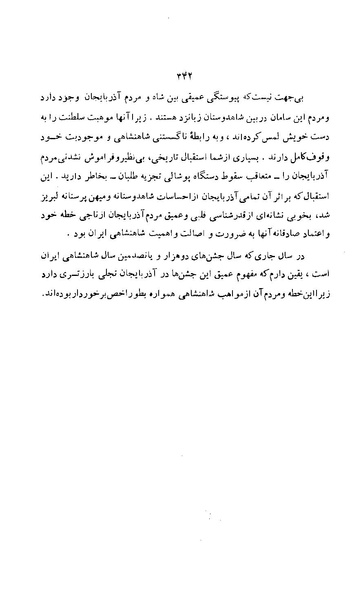 پرونده:زن در دوران شاهنشاهی ایران1.pdf