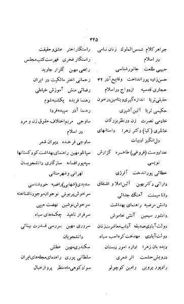 پرونده:زن در دوران شاهنشاهی ایران1.pdf
