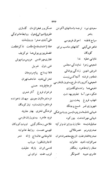 پرونده:زن در دوران شاهنشاهی ایران1.pdf