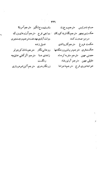 پرونده:زن در دوران شاهنشاهی ایران1.pdf