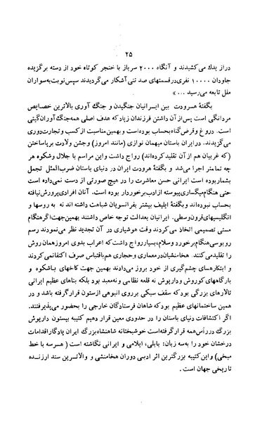 پرونده:زن در دوران شاهنشاهی ایران1.pdf
