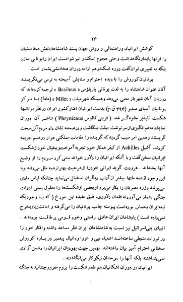 پرونده:زن در دوران شاهنشاهی ایران1.pdf