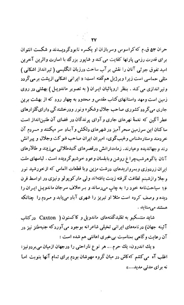 پرونده:زن در دوران شاهنشاهی ایران1.pdf