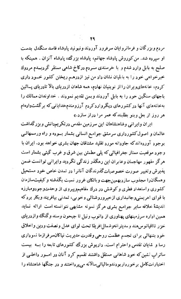 پرونده:زن در دوران شاهنشاهی ایران1.pdf