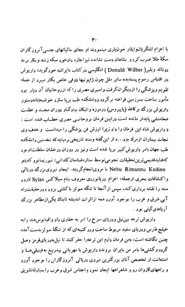 پرونده:زن در دوران شاهنشاهی ایران1.pdf