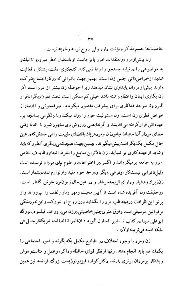 پرونده:زن در دوران شاهنشاهی ایران1.pdf