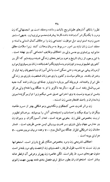 پرونده:زن در دوران شاهنشاهی ایران1.pdf