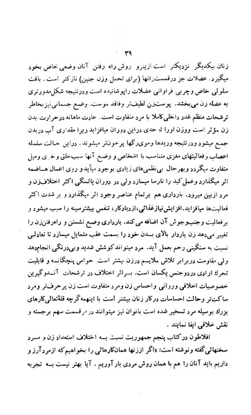 پرونده:زن در دوران شاهنشاهی ایران1.pdf