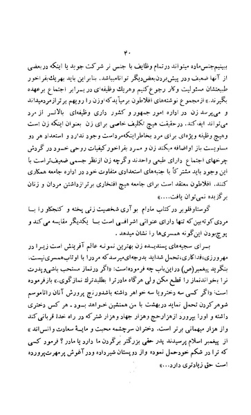 پرونده:زن در دوران شاهنشاهی ایران1.pdf