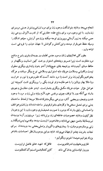 پرونده:زن در دوران شاهنشاهی ایران1.pdf