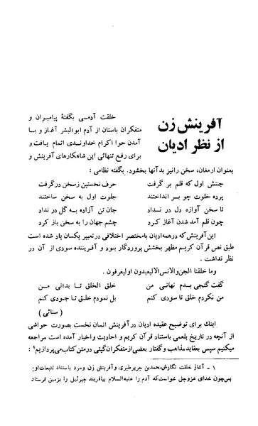 پرونده:زن در دوران شاهنشاهی ایران1.pdf