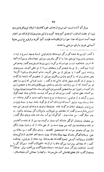 پرونده:زن در دوران شاهنشاهی ایران1.pdf