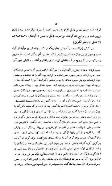 پرونده:زن در دوران شاهنشاهی ایران1.pdf