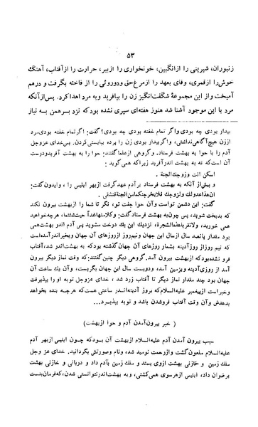 پرونده:زن در دوران شاهنشاهی ایران1.pdf