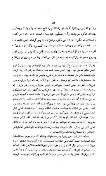 پرونده:زن در دوران شاهنشاهی ایران1.pdf