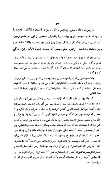 پرونده:زن در دوران شاهنشاهی ایران1.pdf