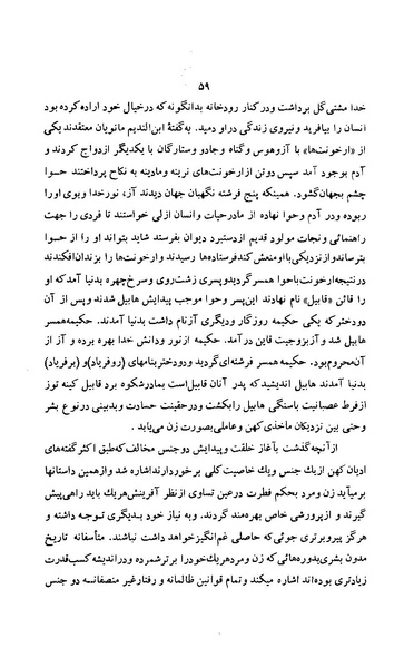 پرونده:زن در دوران شاهنشاهی ایران1.pdf