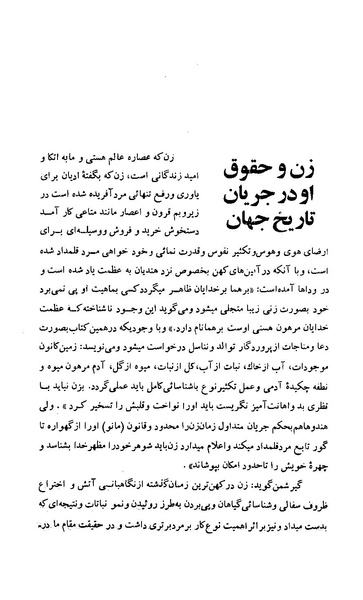 پرونده:زن در دوران شاهنشاهی ایران1.pdf