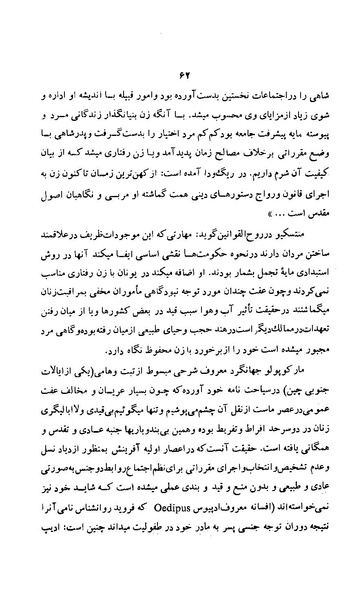 پرونده:زن در دوران شاهنشاهی ایران1.pdf