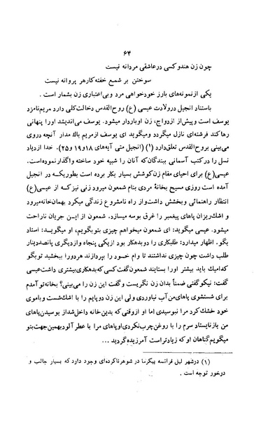 پرونده:زن در دوران شاهنشاهی ایران1.pdf
