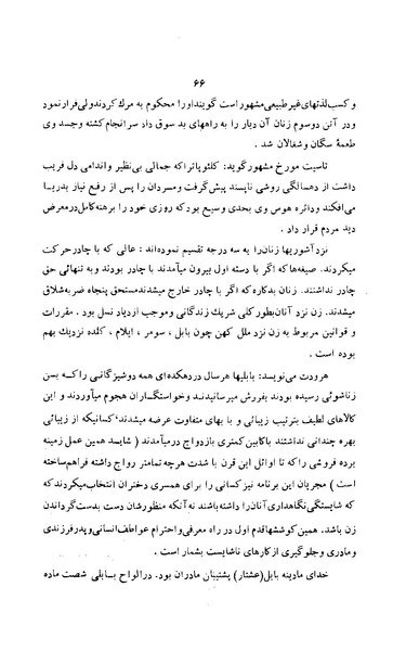 پرونده:زن در دوران شاهنشاهی ایران1.pdf