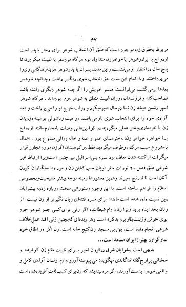 پرونده:زن در دوران شاهنشاهی ایران1.pdf