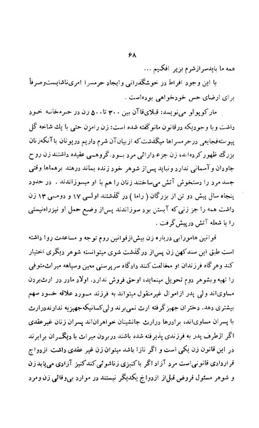 پرونده:زن در دوران شاهنشاهی ایران1.pdf