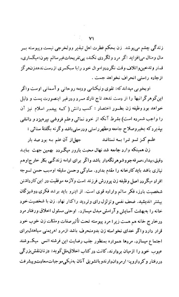 پرونده:زن در دوران شاهنشاهی ایران1.pdf