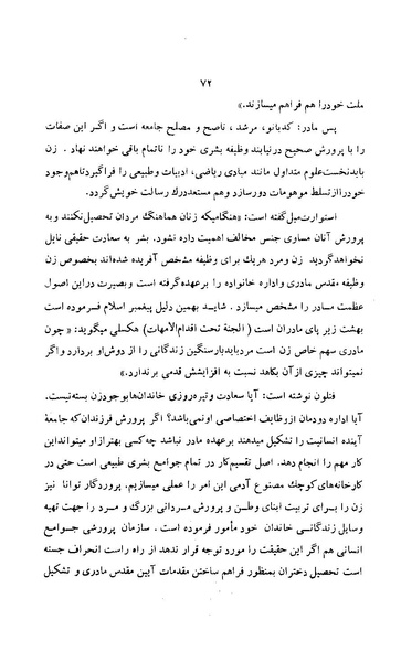 پرونده:زن در دوران شاهنشاهی ایران1.pdf
