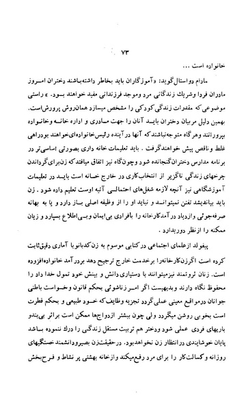 پرونده:زن در دوران شاهنشاهی ایران1.pdf