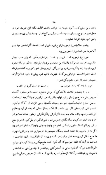 پرونده:زن در دوران شاهنشاهی ایران1.pdf