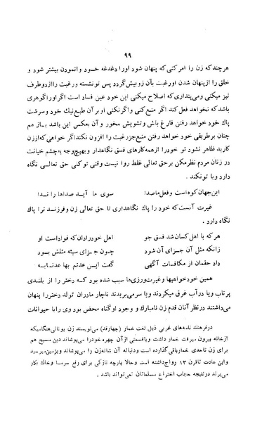 پرونده:زن در دوران شاهنشاهی ایران1.pdf