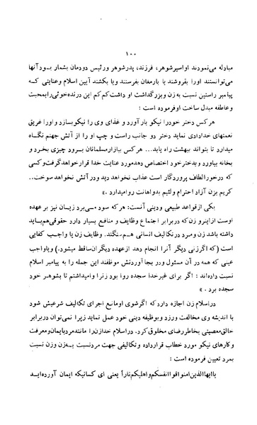 پرونده:زن در دوران شاهنشاهی ایران1.pdf