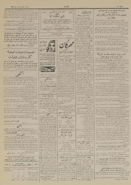 پرونده:Ettelaat13281207.pdf