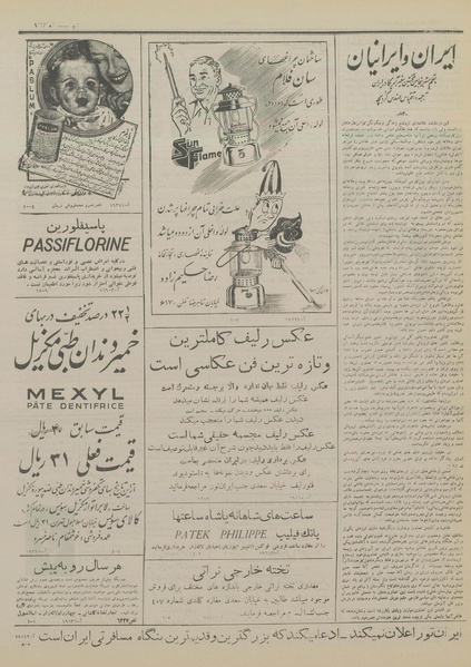 پرونده:Ettelaat13281207.pdf