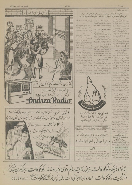 پرونده:Ettelaat13281207.pdf