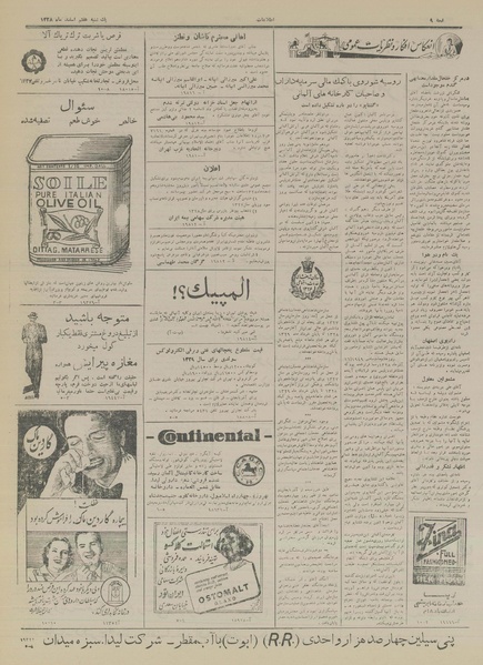 پرونده:Ettelaat13281207.pdf