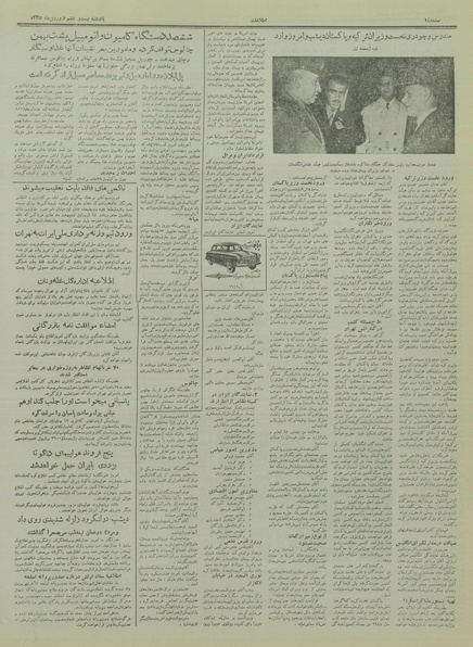 پرونده:Ettelaat13350126.pdf