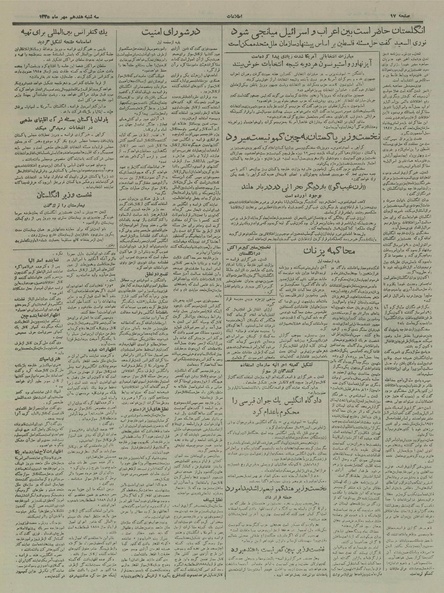 پرونده:Ettelaat13350717.pdf