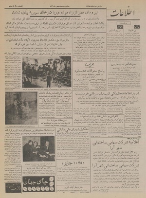 Ettelaat13360722.pdf