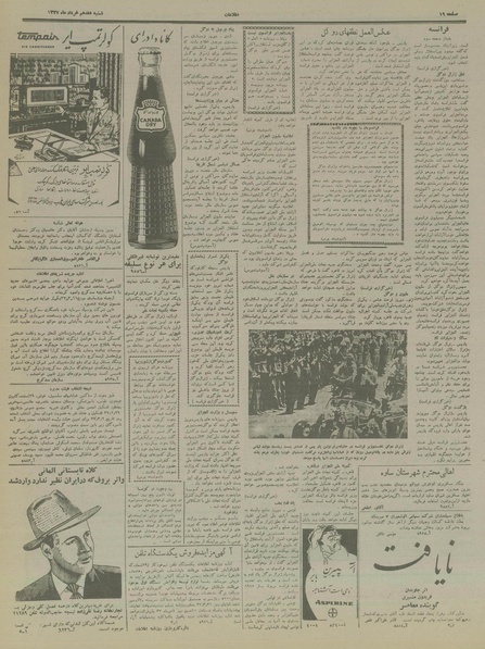 پرونده:Ettelaat13370317.pdf