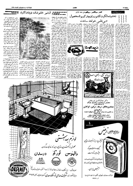 پرونده:Ettelaat13380924.pdf