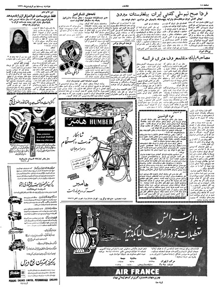 پرونده:Ettelaat13390129.pdf