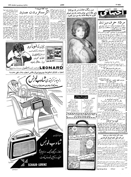 پرونده:Ettelaat13391223.pdf